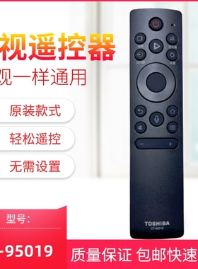 原装东芝CT-95019电视语音遥控器 65Z570KF 75Z570KF 85Z570KF