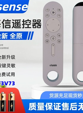海信电视CRF3V73语音遥控器原装通Vidda电视机43V1H-R 55V3F-PRO