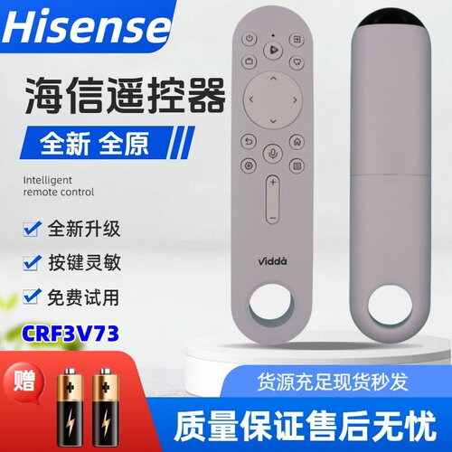 海信电视CRF3V73语音遥控器原装通Vidda电视机43V1H-R 55V3F-PRO