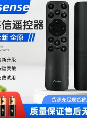 海信Vidda电视原装遥控CN3V61 55VR1Q 65/75VR1Q-PRO