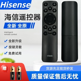 海信Vidda电视原装遥控CN3V61 55VR1Q 65/75VR1Q-PRO