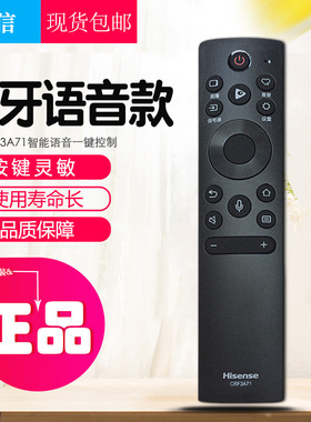 原装海信crf3a71(1001)语音遥控器通用电视机HZ/55/65/A65E原厂76