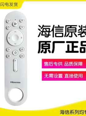海信原装触控智慧屏电视遥控器CRF3X73通用65/75R8K 27X7H 55R7K
