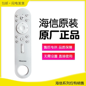 海信原装触控智慧屏电视遥控器CRF3X73通用65/75R8K 27X7H 55R7K