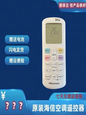 原装正品海信Hisense空调遥控器RCH-ROY6-0/R0Y6-0/R0Y3-3/ROY3-3