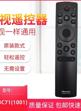 海信正品CRF3C71 2122原装电视遥控器65E5G 65E7G 75E5G 65U79G