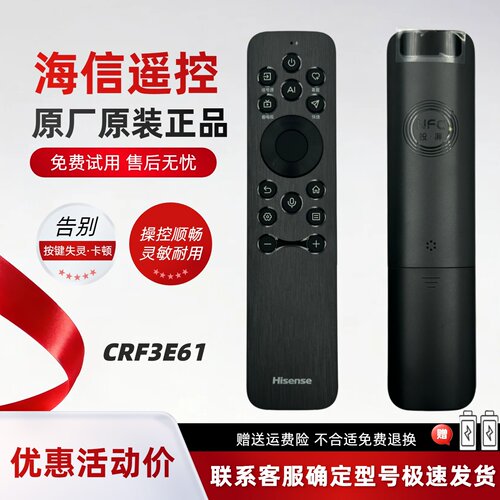 海信原装NFC语音遥控CRF3E61 适用100A7Q 110L7Q 75E7Q 原厂原装