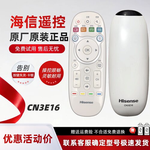 海信电视原装遥控器CN3E16通用LED55K680X3DU寸43EC520UA型K300U