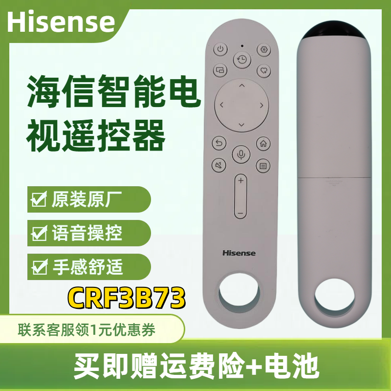 海信原装语音电视CRF3B73 小聚社交魔盒电视盒子遥控器