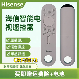海信原装语音电视CRF3B73 小聚社交魔盒电视盒子遥控器