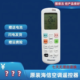 海信空调遥控器RCH 原装 RCK ROY7 3通用RCH