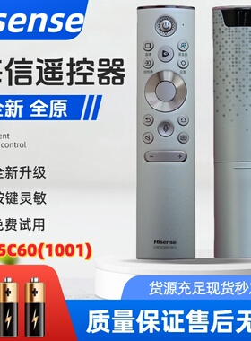 原装海信激光智能语音遥控器CRF5C60(1001) 通用CRF5A60 CRF5E60