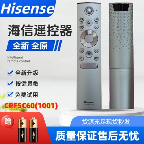 原装海信激光智能语音遥控器CRF5C60(1001) 通用CRF5A60 CRF5E60
