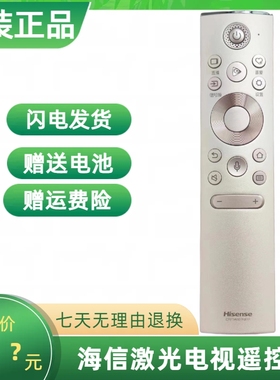 海信原装激光电视机蓝牙语音遥控器CRF5A60 75L9FL 75T3D 80GL1