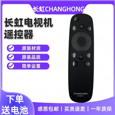 原装长虹电视语音RBD880VC遥控器43 49 55 60 50 65G3 U3C Q2N