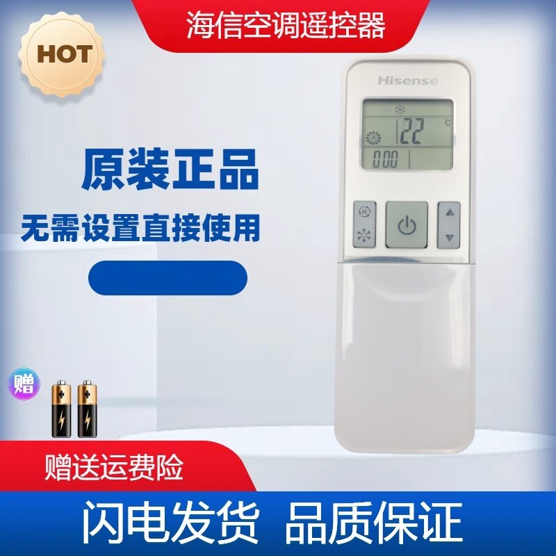 原装海信Y-H1-02(C)中央空调遥控器吸顶机嵌入式通用HY-H1-02(C)