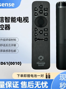 海信(璀璨)原装电视遥控器CRF3D61(0010 85U7Q 100U7Q 85U7S-Y