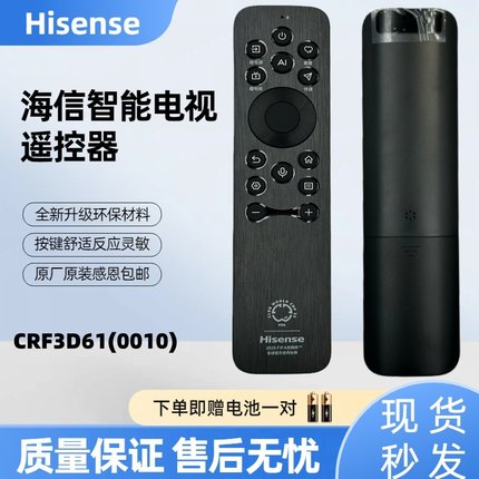 海信(璀璨)原装电视遥控器CRF3D61(0010 85U7Q 100U7Q 85U7S-Y