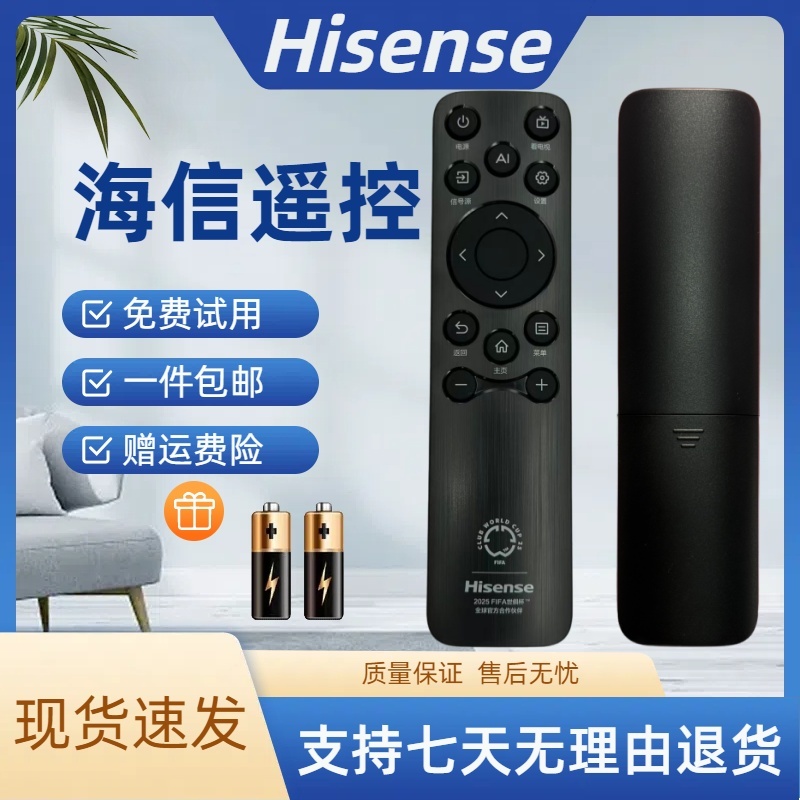 海信全新原装智能电视遥控器CN3B61通用85A6Q 75E5Q-PRO 85D80QD