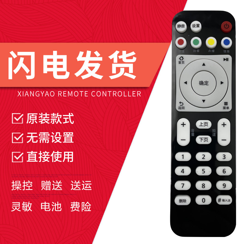 适用于原装华为悦盒网络机顶盒遥控器EC6108V9电信联通移动通用
