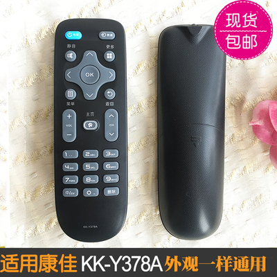 适用康佳液晶电视机遥控器