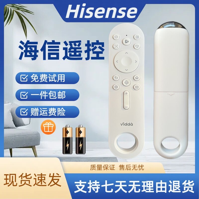 原装海信Vidda激光语音遥控器CRF3C73 VL7H(微投) VL7K VE3K VL5K