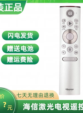 海信电视遥控器原装CRF5A60(1001)原厂75L9FL HZ65U9E 65A8F 80L9