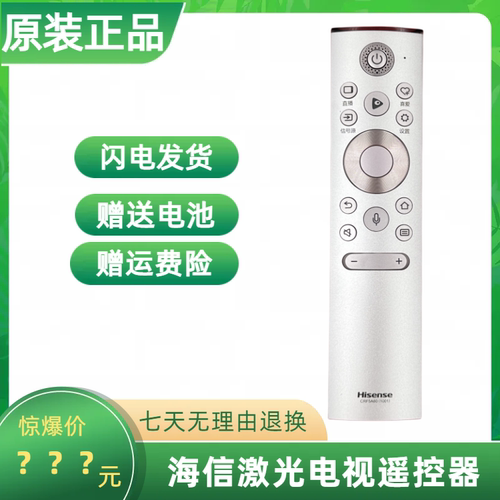 海信电视遥控器原装CRF5A60(1001)原厂75L9FL HZ65U9E 65A8F 80L9