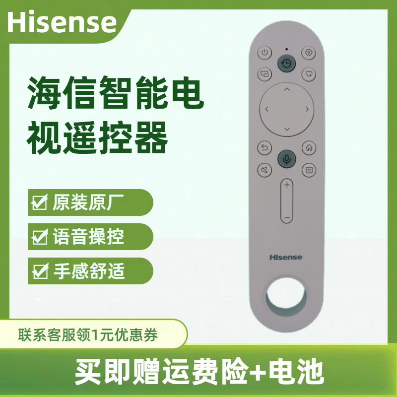 海信vidda原装语音遥控CRF3B73 65V3F-PRO 43V1H-R 100V3H-X
