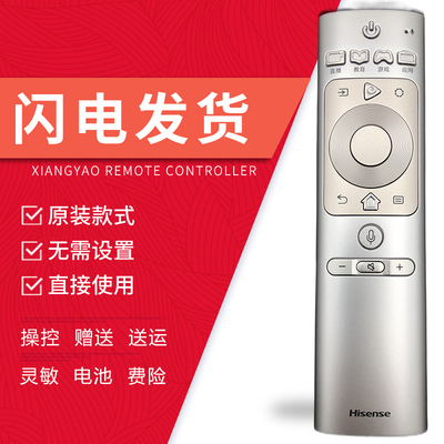原装海信语音遥控器海信