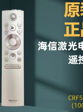 原装CRF5A60通用CRF6A60遥控器海信语音HZ55U8E HZ65U9E电视