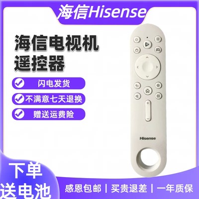 海信电视遥控器CN3V73原装通用Vidda电视机语音CRF3V73 55V3F-PRO