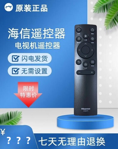 原装正品海信智能电视遥控器CN3A75 55E3F 60/65E3F 50/58A52E