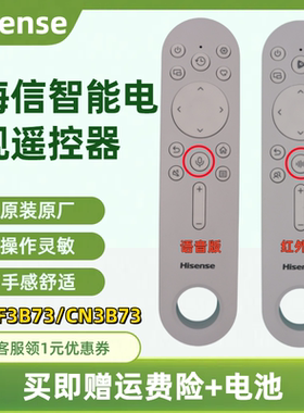 原装海信VIDDA K1G小聚社交魔盒遥控器 CRF3B73 通用红外CN3B73
