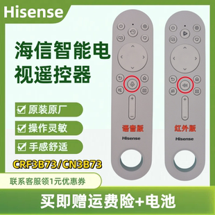 原装海信VIDDA K1G小聚社交魔盒遥控器 CRF3B73 通用红外CN3B73