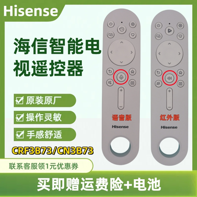 原装海信VIDDA K1G小聚社交魔盒遥控器 CRF3B73 通用红外CN3B73