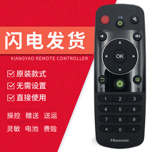 原装原厂电视机遥控器海信