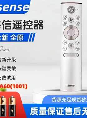 海信原装激光电视机蓝牙语音遥控器CRF5A60 75L9FL 75T3D 80GL1