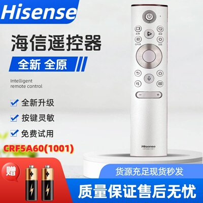海信原装激光电视机蓝牙语音遥控器CRF5A60 75L9FL 75T3D 80GL1