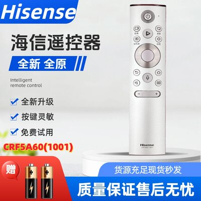 海信原装激光电视机蓝牙语音遥控器CRF5A60 75L9FL 75T3D 80GL1