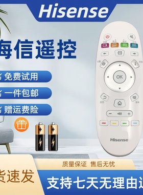 原装海信电视遥控器CN3A57 LED55K300UD LED49/58/65EC320A直接用