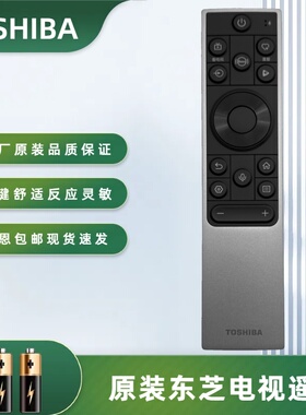 原装东芝电视遥控CRF5A63 75Z570NFD/85Z570NF/100Z600QF语音款