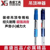 吊顶神器鑫盛T7新款 射钉枪固定水电吊顶专用钉枪 炮钉枪静音风行版