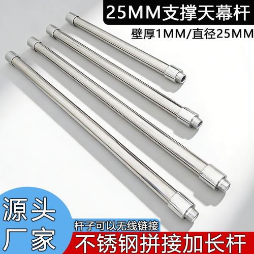 兰动款加粗加厚天幕支撑杆