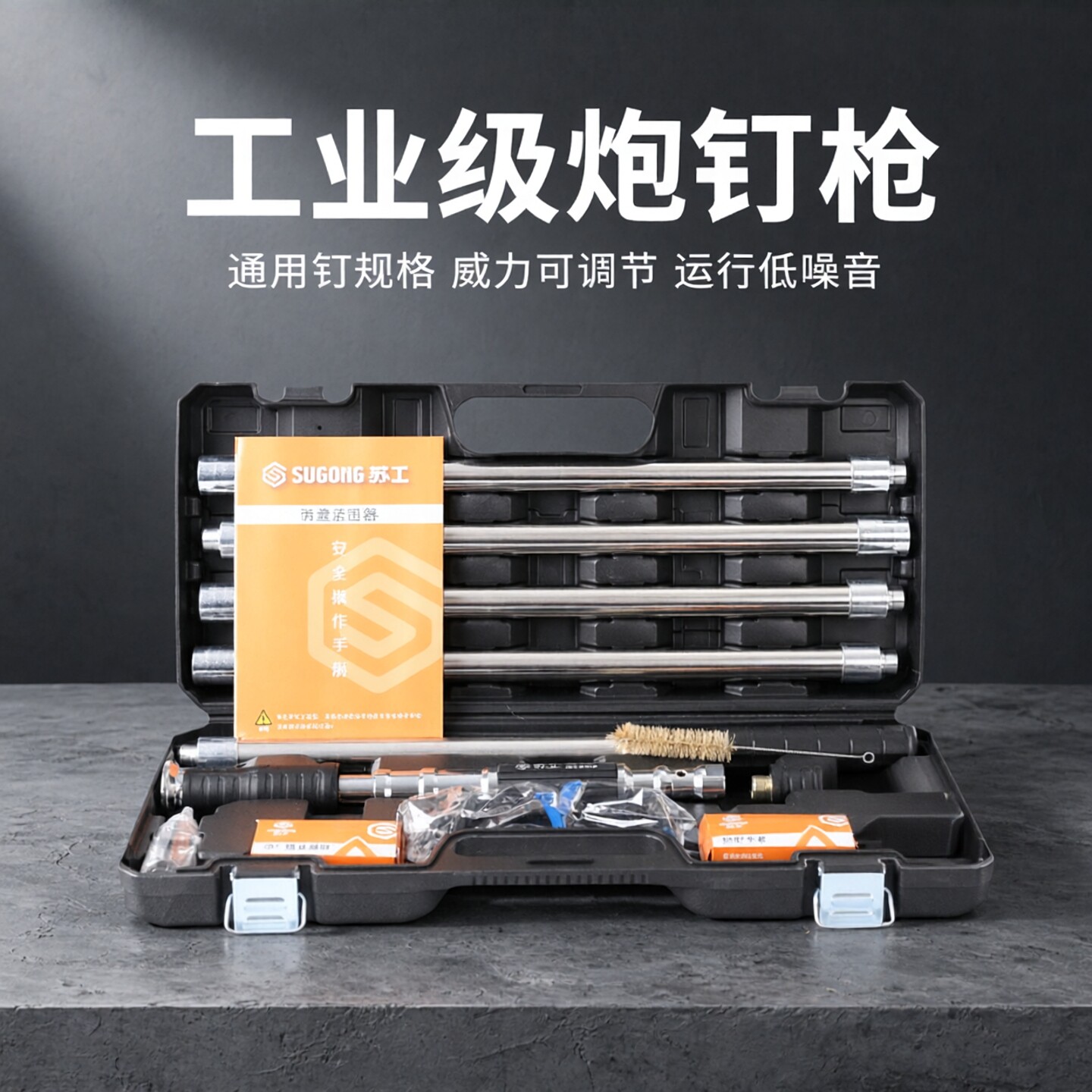 苏工吊顶神器大小通用炮钉枪图片