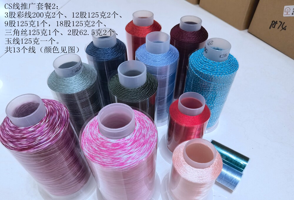 cs股线初学者套装手绳手链diy材料包 手工编绳线编织绳套装试用装