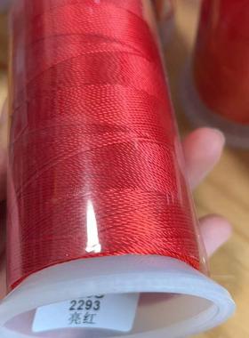 2293亮红股  手工线  CS股线 编绳手绳 绕线 线圈编织线