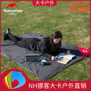 NH挪客户外20D涂硅迷你口袋地布帐篷地席防水野餐布露营草坪地垫