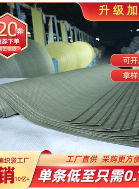 编织袋蛇皮袋口袋麻袋批发尼龙快递中转打包网袋装修垃圾搬家行李