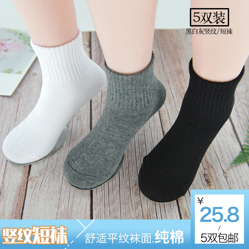 Cotton Children's socks men and women School White Dark grey activity Sports socks Student uniforms White Soxin the Children/Baby/Family fitted , Children's socks( 0-16 Years)  category - from Buy2taobao.com to provide professional Taobao agent buy service